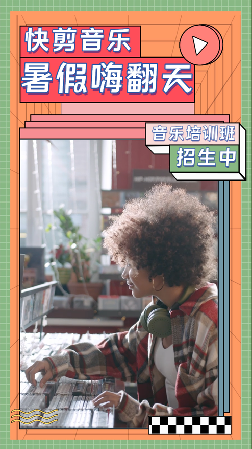 橙色兴趣班开课暑假班宣传视频