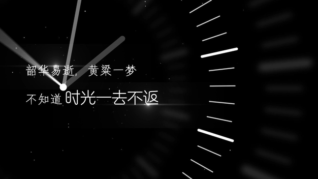黑色高端时间大气科技公司校园